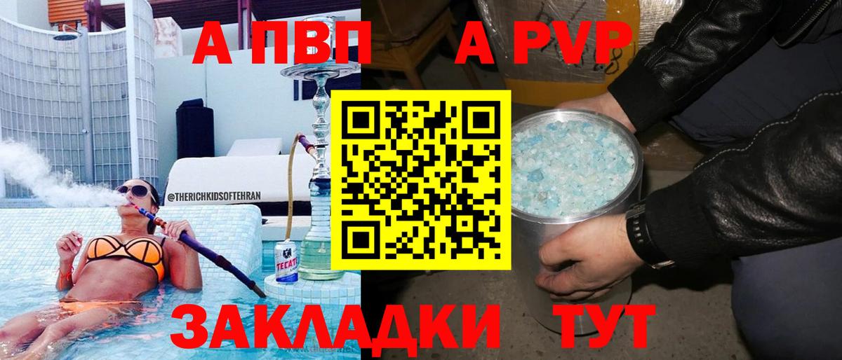 Alpha PVP СК КРИС  APVP кристаллы  Джанкой  Вход с VPN 