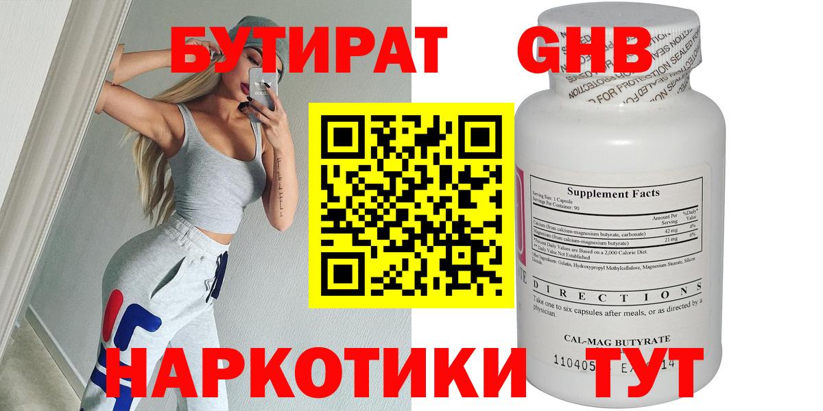 Джанкой  БУТИРАТ буратино  Вход с VPN 