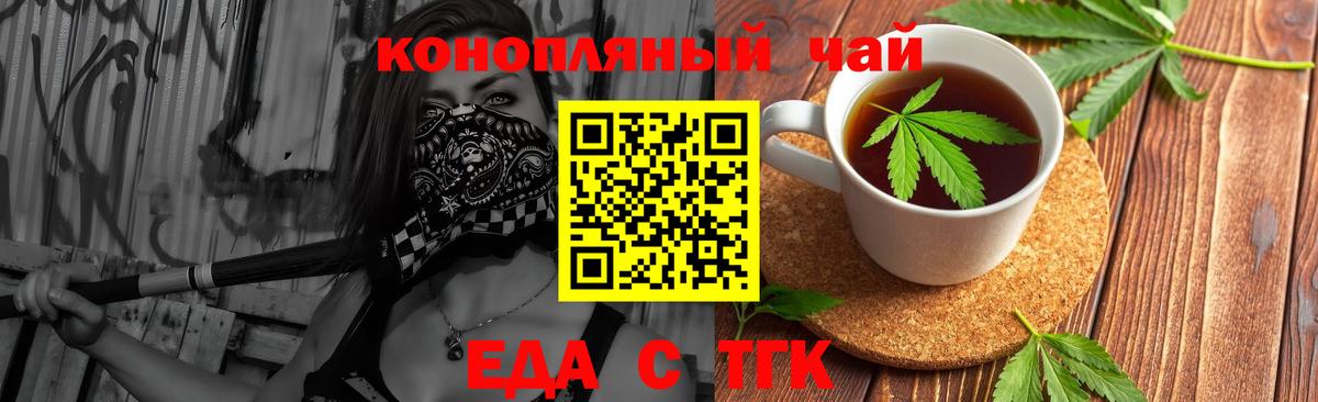 Джанкой  Печенье с ТГК марихуана  Вход с VPN 