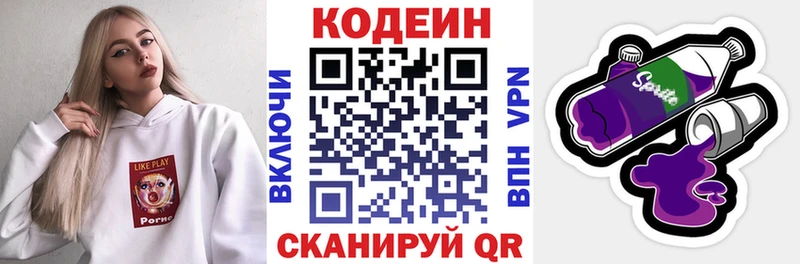 KRAKEN   Джанкой  Кодеиновый сироп Lean Purple Drank 