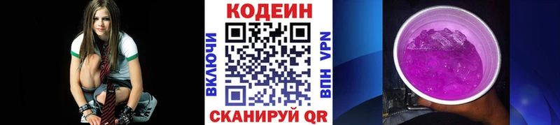 Codein Purple Drank Джанкой