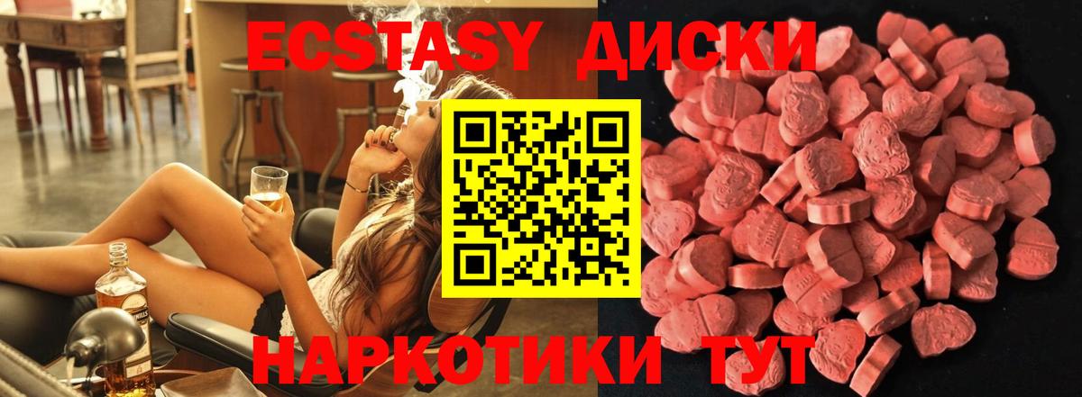 Джанкой  Экстази 99%  ЭКСТАЗИ  Вход с VPN  Экстази louis Vuitton 