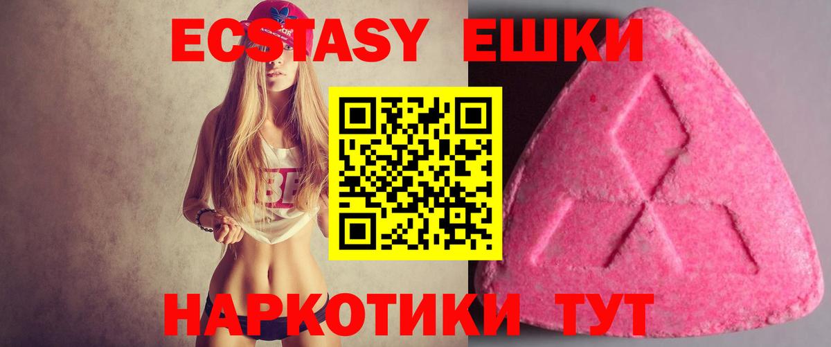 Ecstasy 99% Джанкой