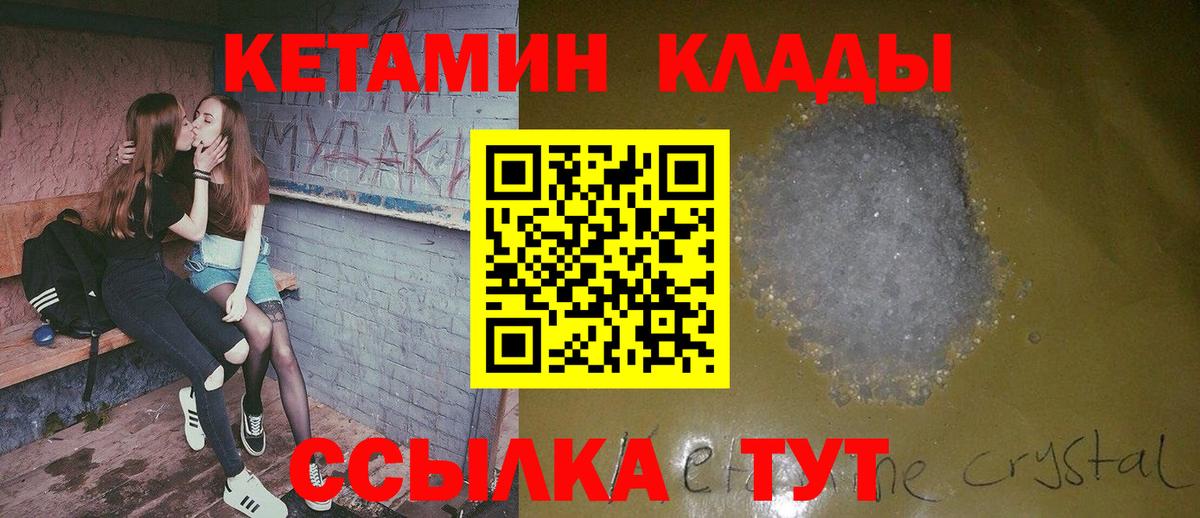 Кетамин ketamine Джанкой