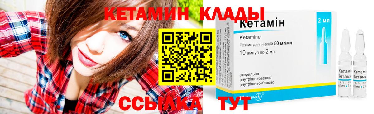 Кетамин VHQ  Вход с VPN  Джанкой 