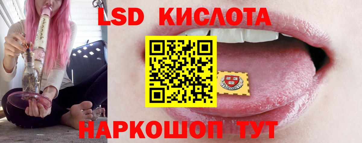 ЛСД экстази кислота Джанкой