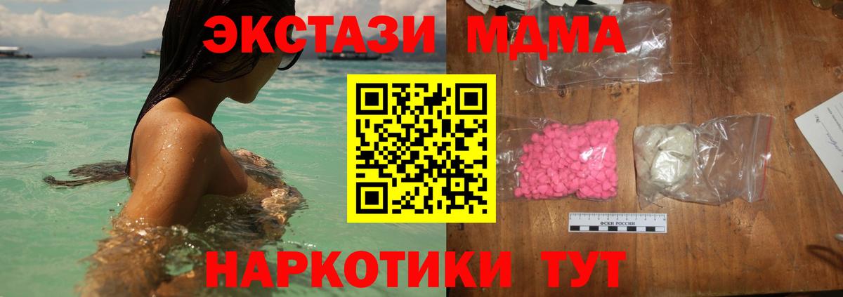 MDMA молли  Вход с VPN  MDMA  Джанкой 