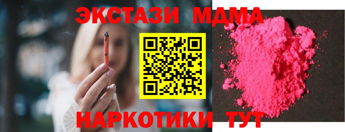 MDMA Molly Джанкой