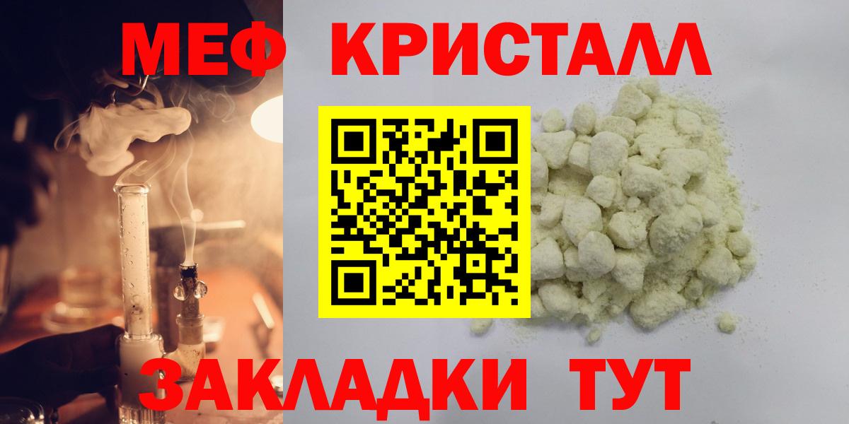 МЯУ-МЯУ мяу мяу  Меф  Джанкой  Вход с VPN  МЯУ-МЯУ 4 MMC 