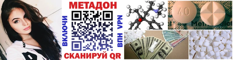 Метадон белоснежный Джанкой