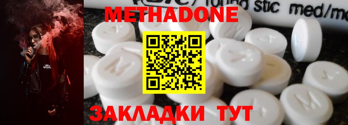 МЕТАДОН VHQ  Вход с VPN  blacksprut зеркало  Джанкой  Метадон белоснежный 