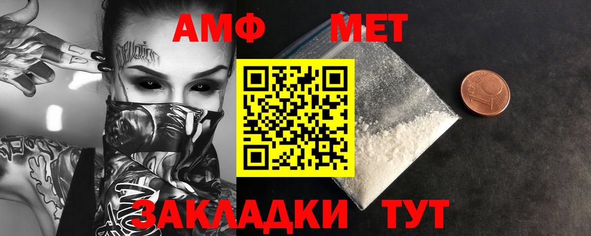 МЕТАМФЕТАМИН кристалл  Вход с VPN  МЕТАМФЕТАМИН кристалл  Джанкой 