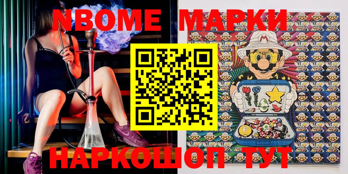 Джанкой  Марки N-bome 1,8мг  Вход с VPN  Марки 25I-NBOMe  Марки N-bome 1,8мг 