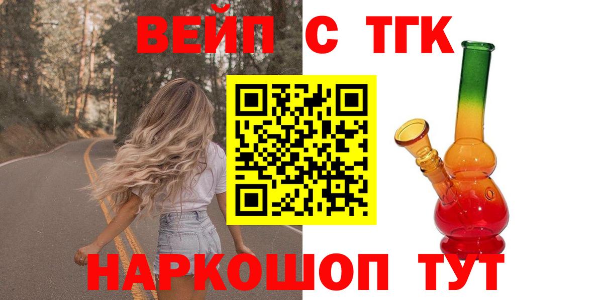 Дистиллят ТГК вейп  ТГК THC oil  Вход с VPN  Джанкой 